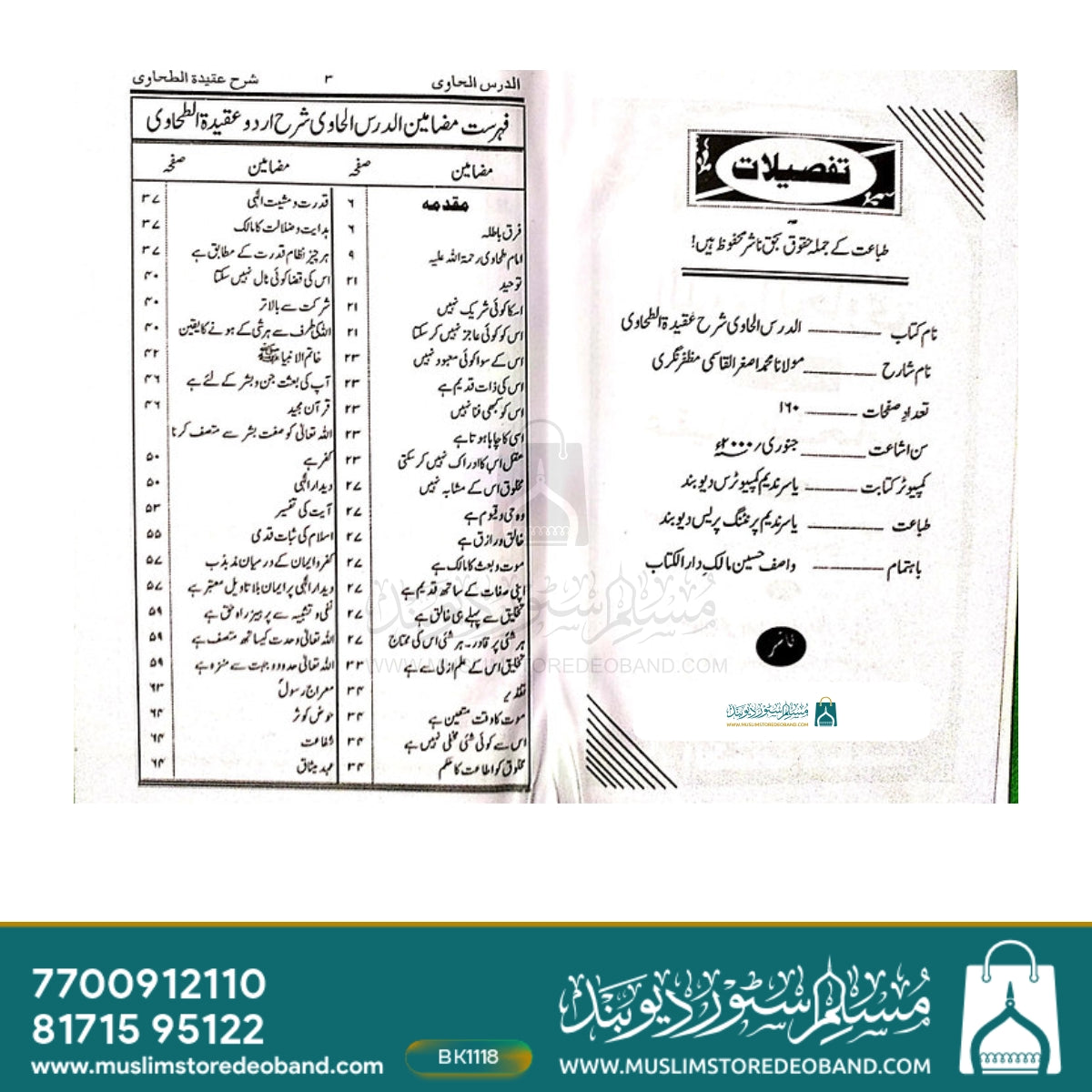 Dars ul Haawi Sharh Aqeeda tut Tahawi