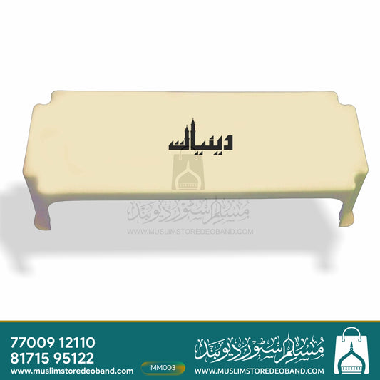 Large Maktab Table – Durable Plastic Design