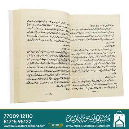 Mulaqat