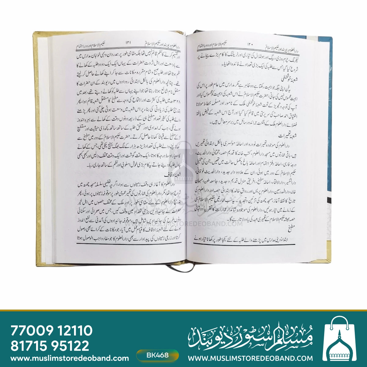 Darul Uloom Deoband aur Qaari Muhammad Tayyab Sahab Qasmi