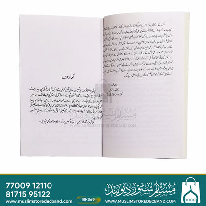 ماں کی کھیتی۔