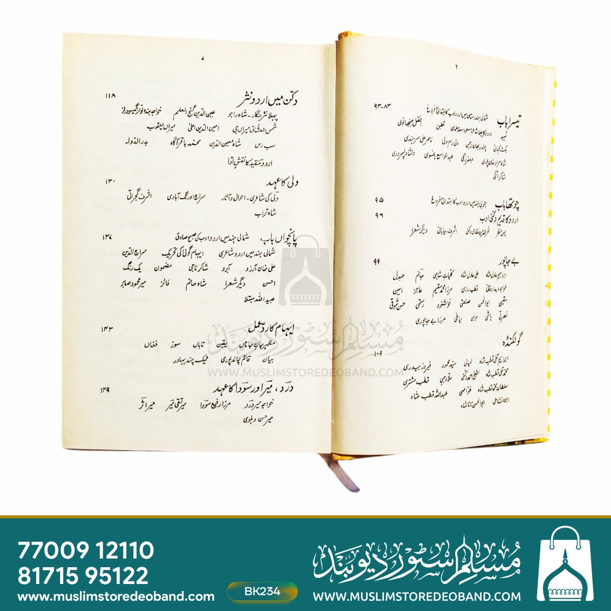Urdu Adab Ki Mukhtasar Tareekh