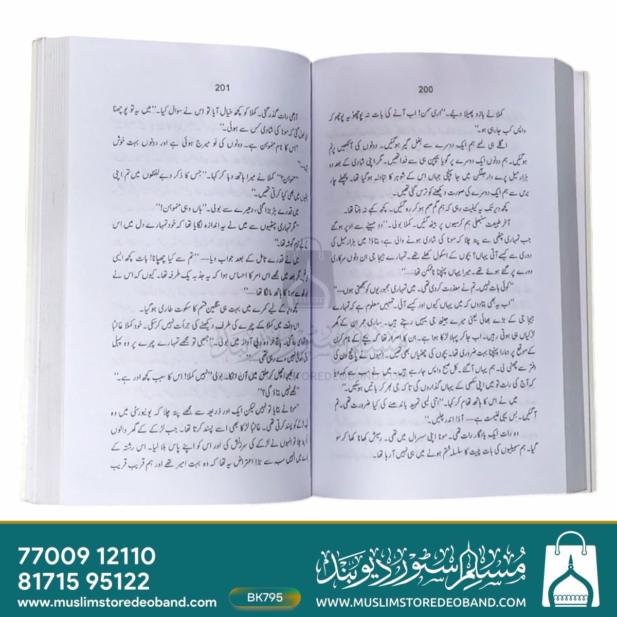 Kulliyat-e-Balwant Singh - 4th Volume