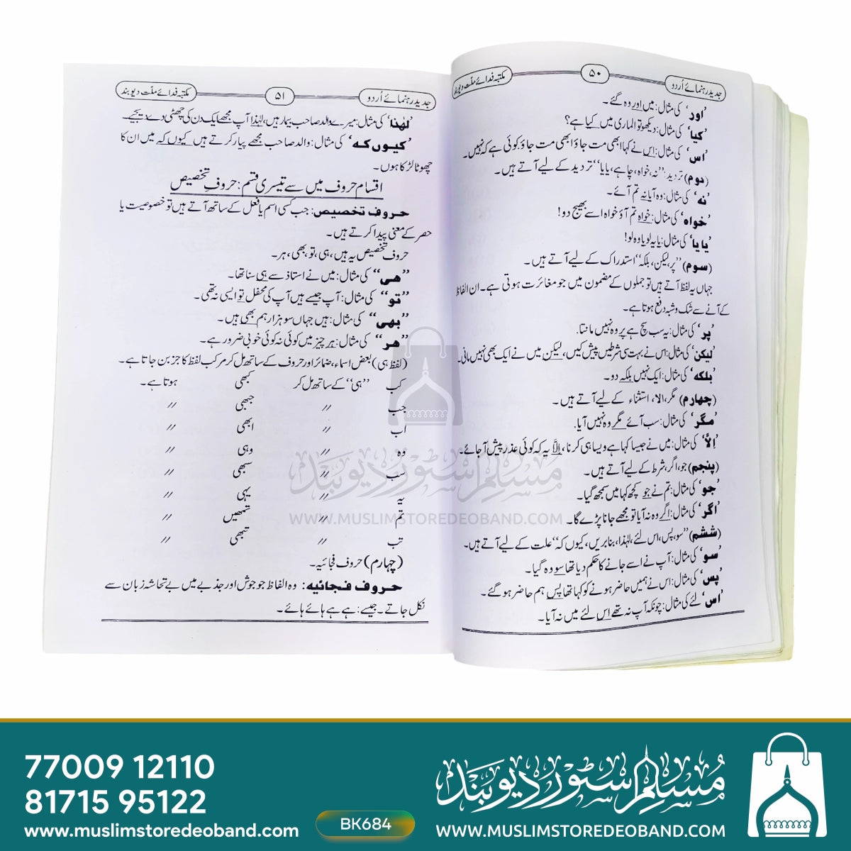 Jadeed Rahnumai Urdu