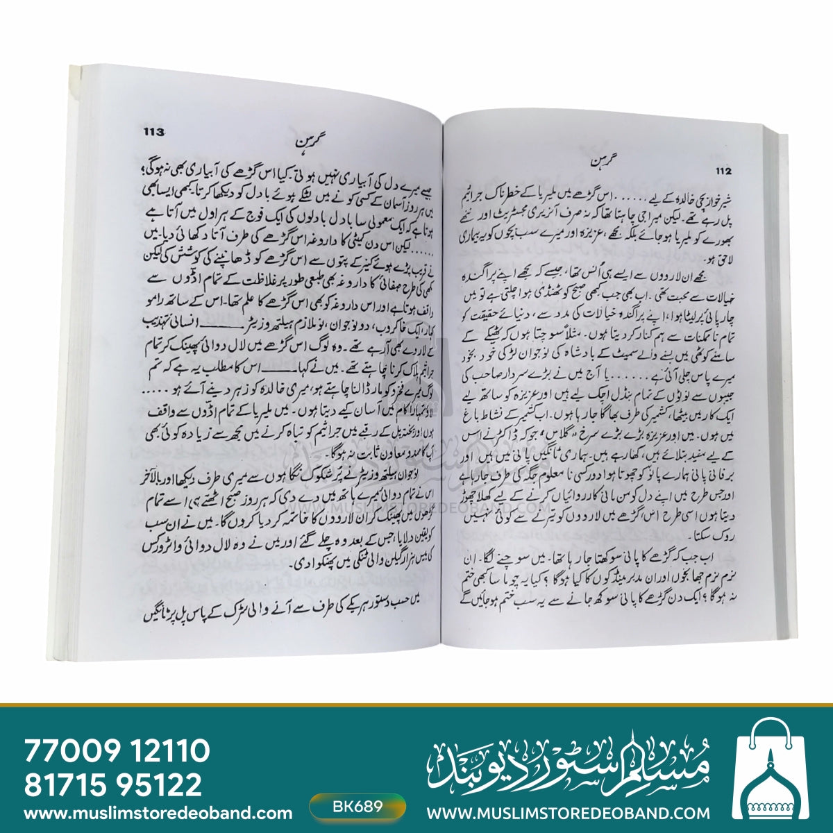 Ma'yari Adab Sarez Grahan