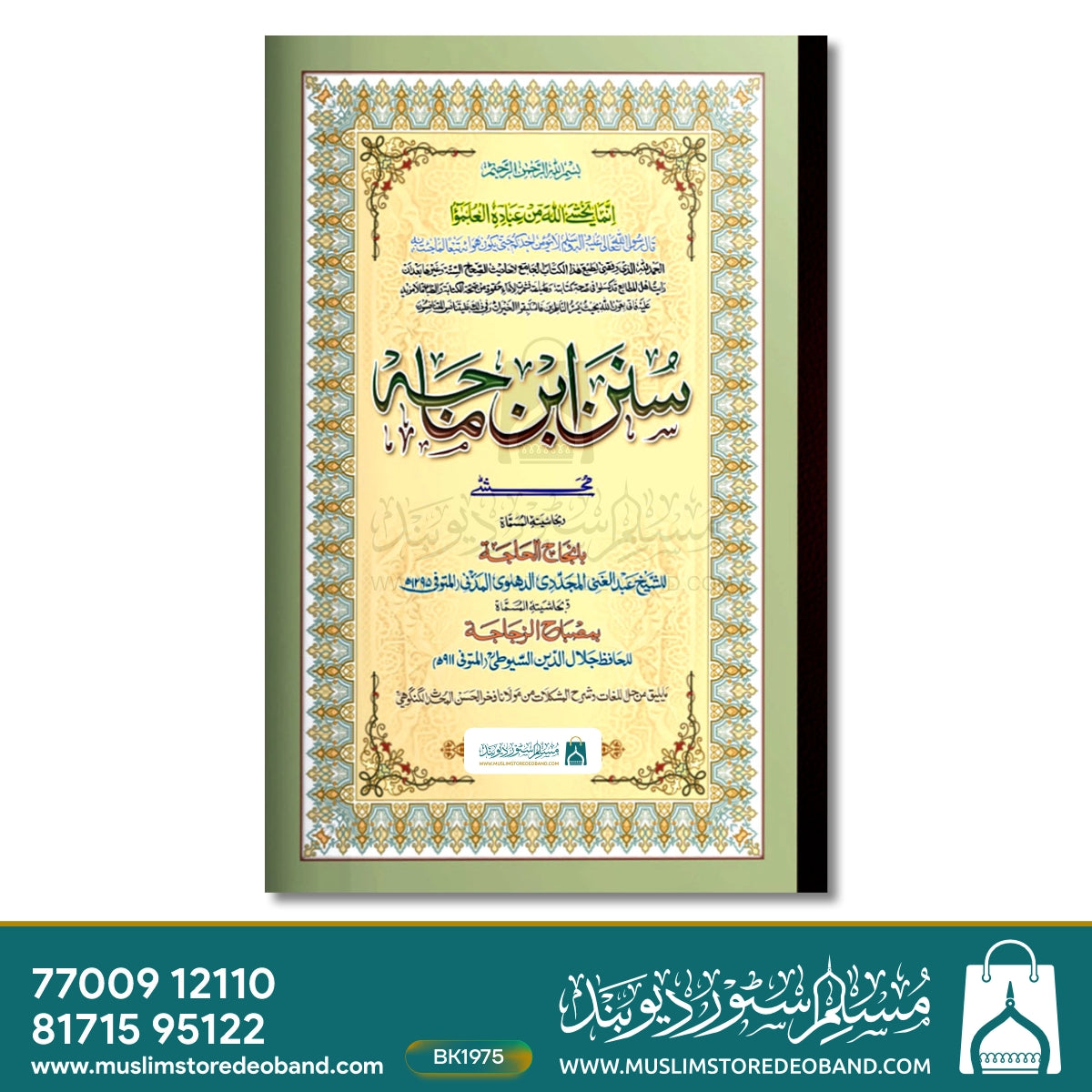 Ibney Maaja Shareef