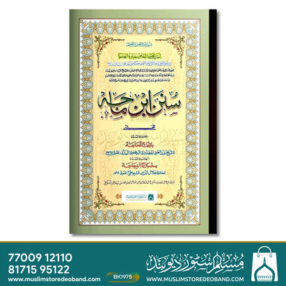 Ibney Maaja Shareef