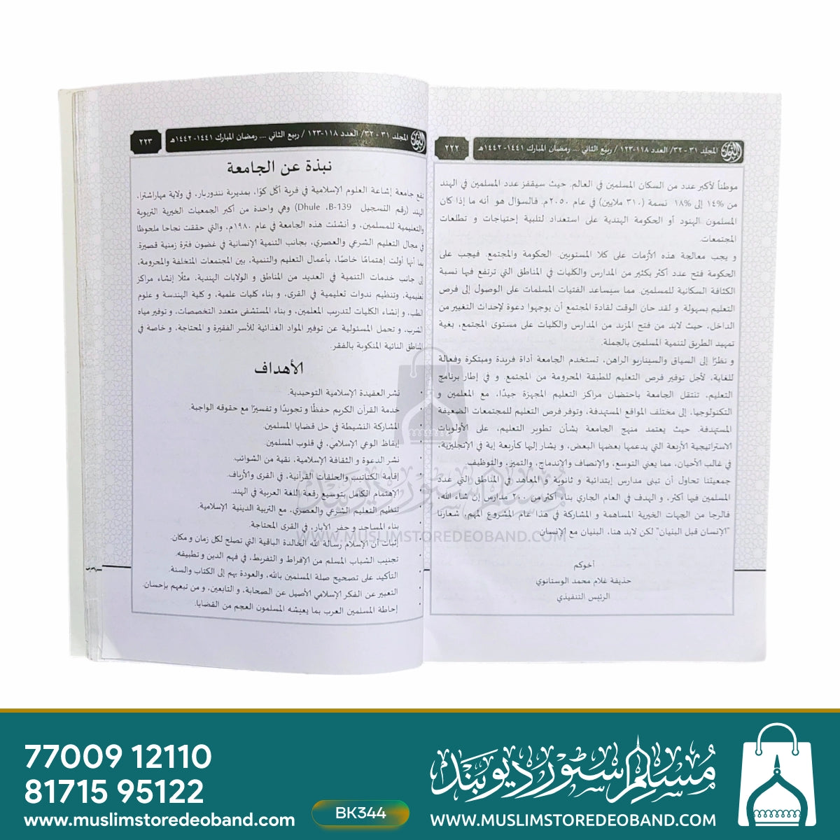 An-Noor