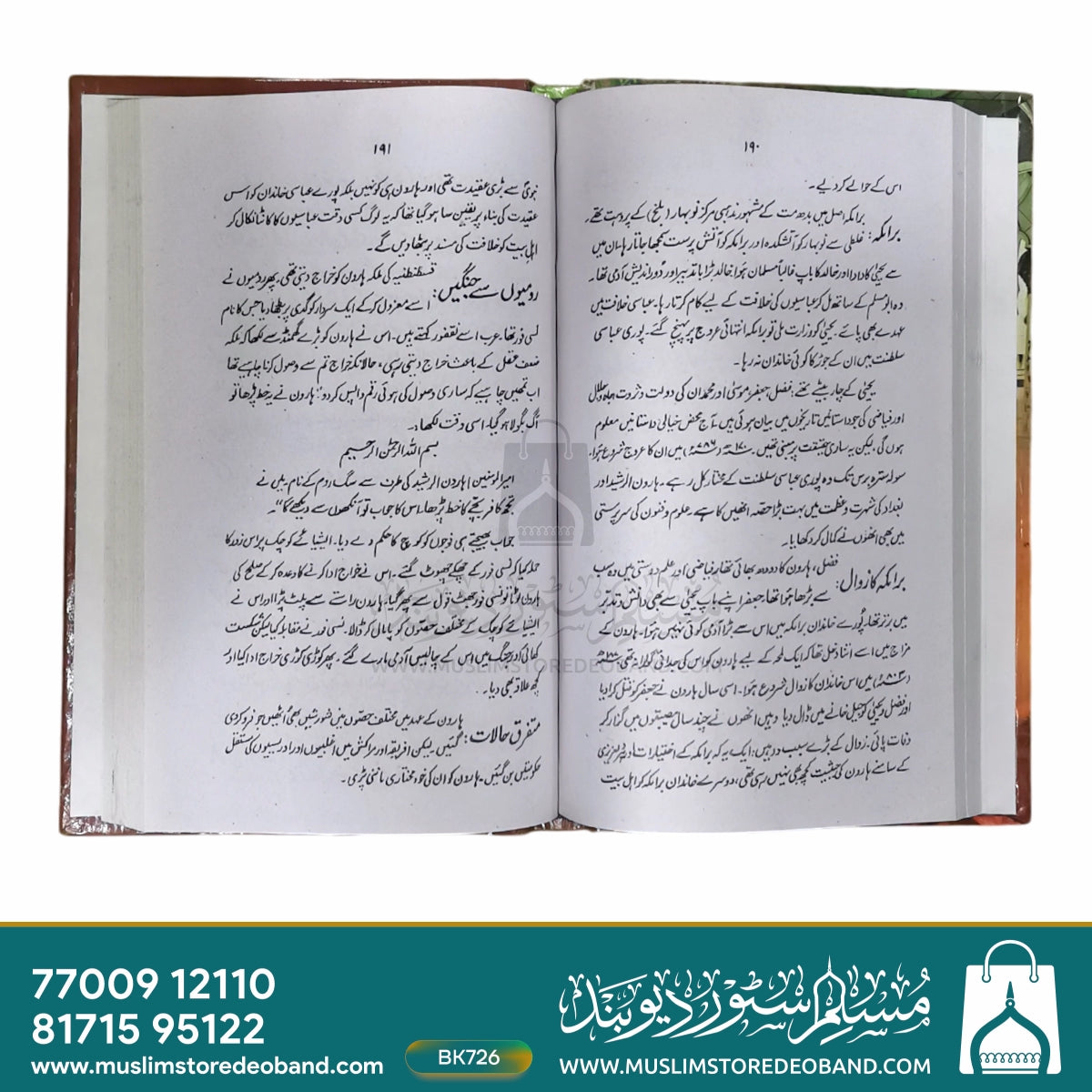 Mukhtasar Tareekh-e-Islam