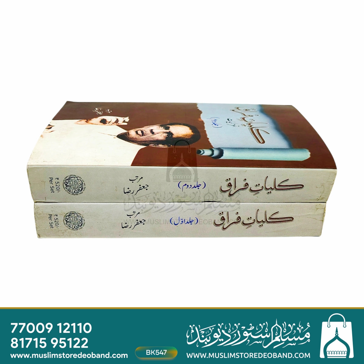 Kulliyat-e-Firaq (Ghazaliyat) - 2 Volumes