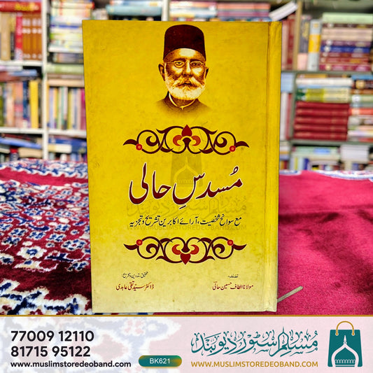 Musaddis-e-Haali