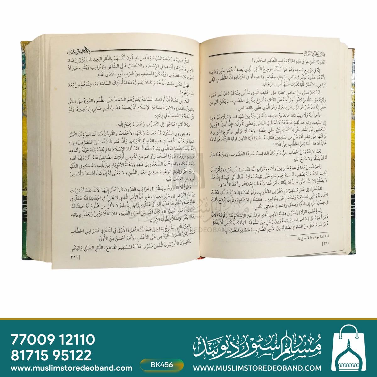 Alabqariyyat