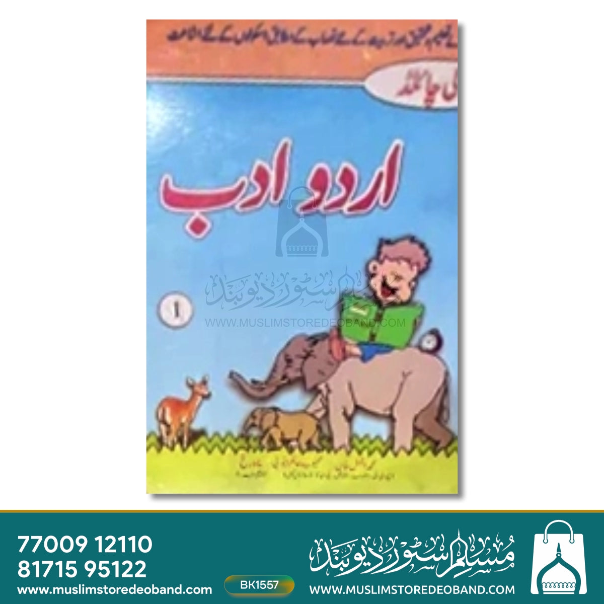 Urdu Adab Literature - 8 Volumes