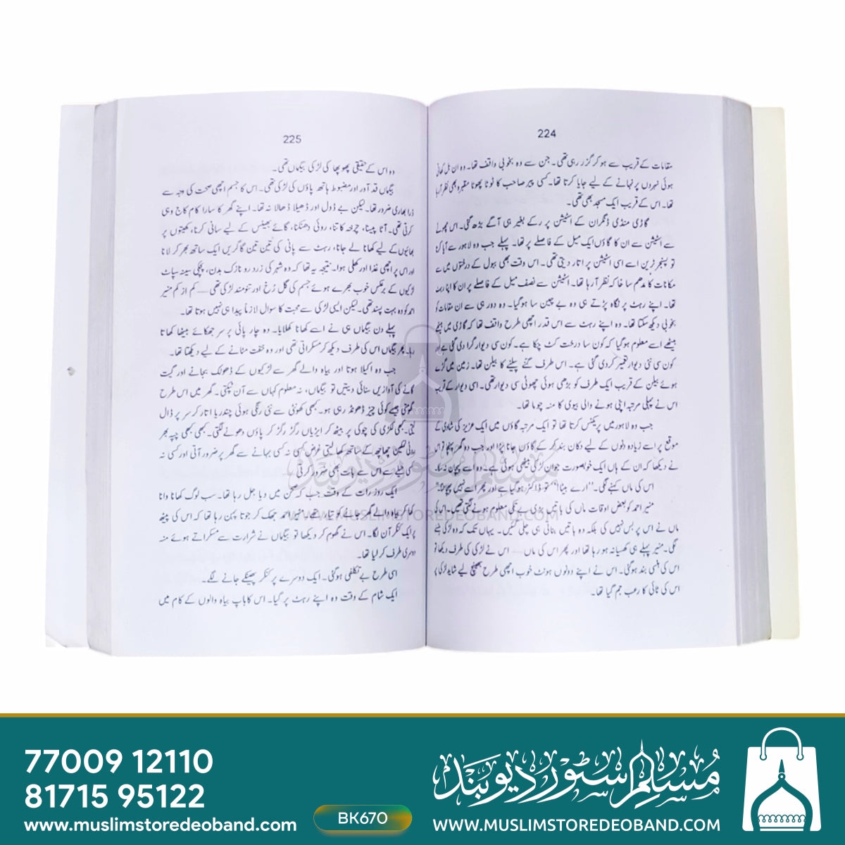 Kulliyat-e-Balwant Singh - 3rd Volume