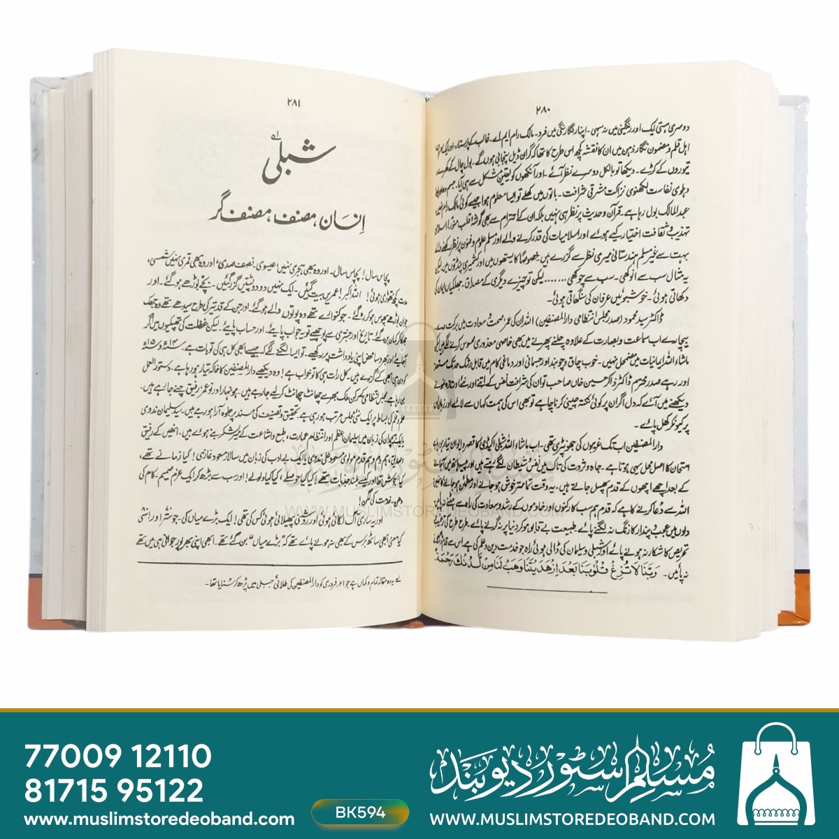 Inshaye Maajid Ya Lataife Adab