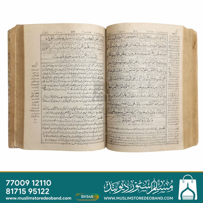 Tafseere Haqqani