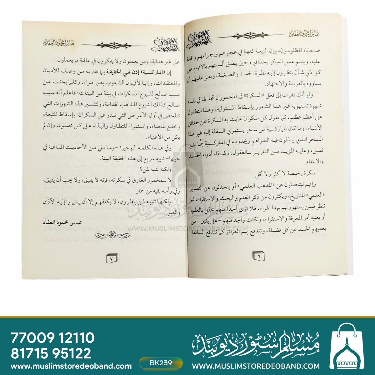 Afyun ush Shu'oob