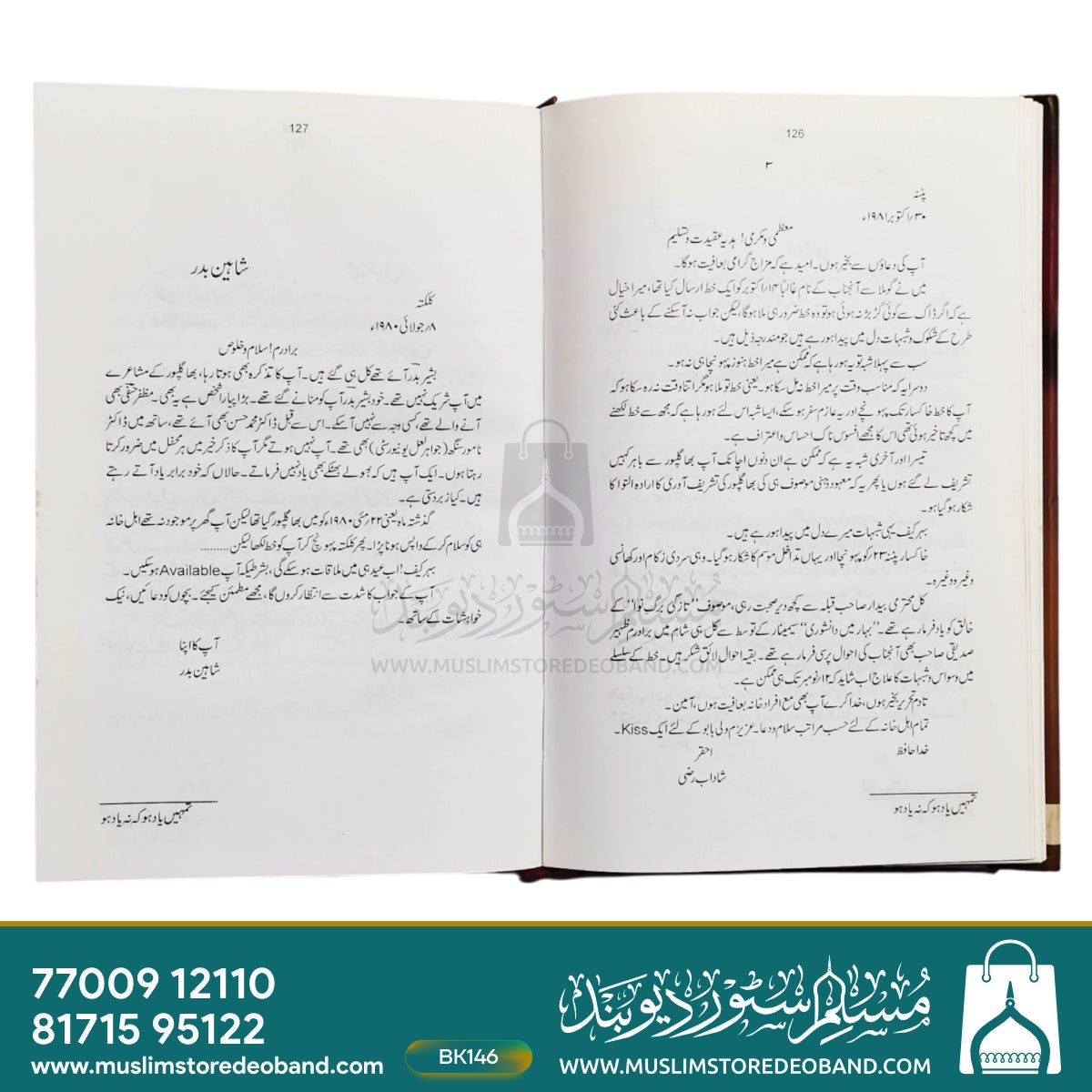 تمہیں یاد ہو کے نہ یاد ہو (خاتوت بنم لطف الرحمن)