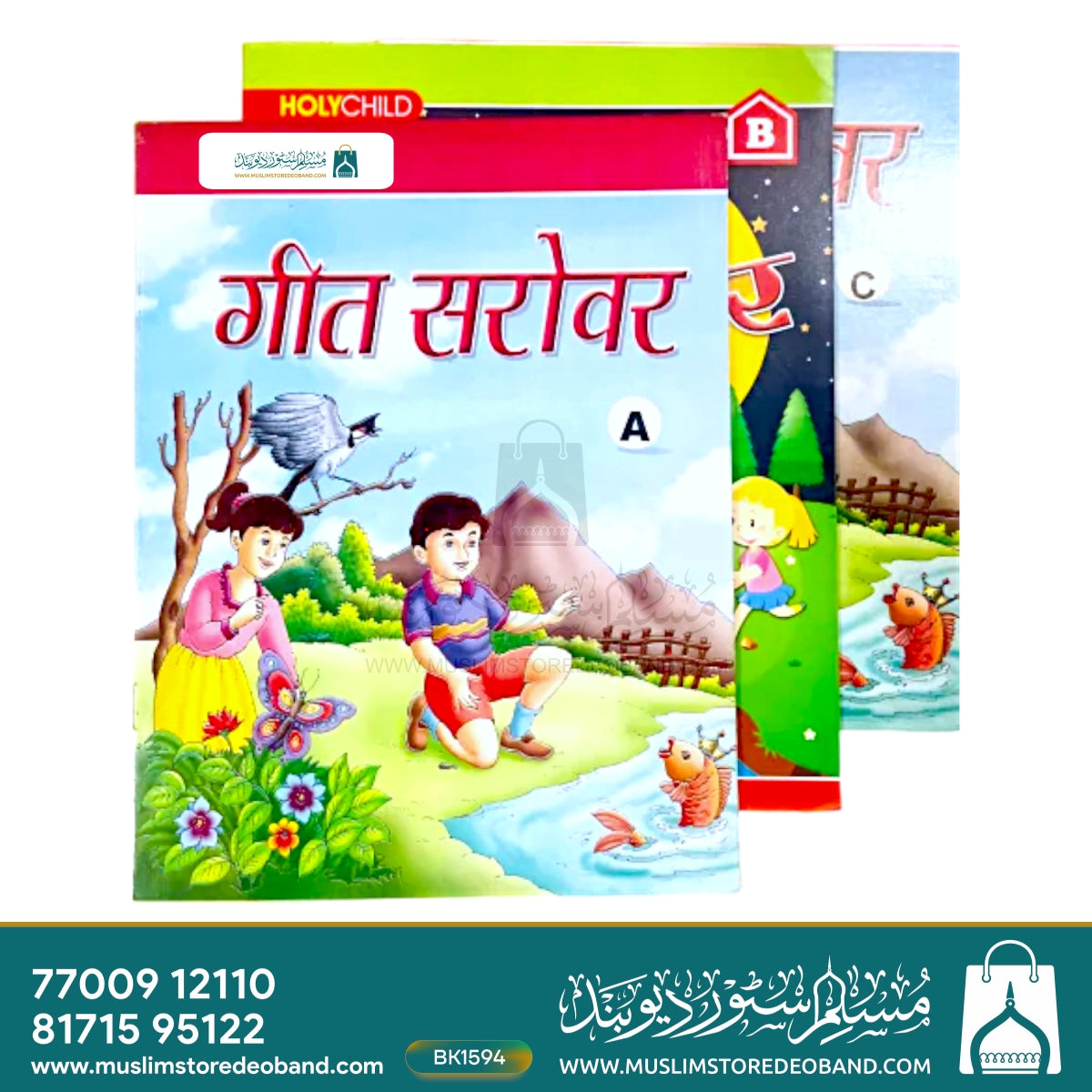 Geet Sarovar - 3 Volumes