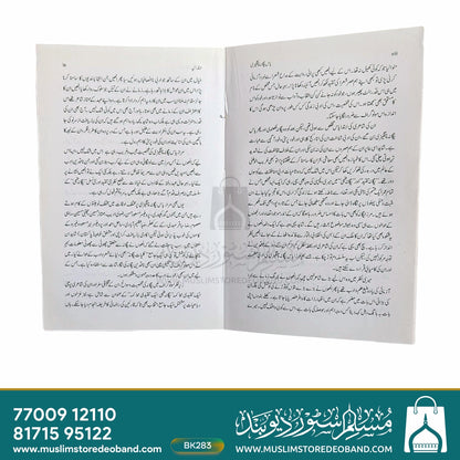 یاس یگانہ چنگیزی