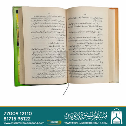 Commentary on Indian Penal Code and Cyber Crimes