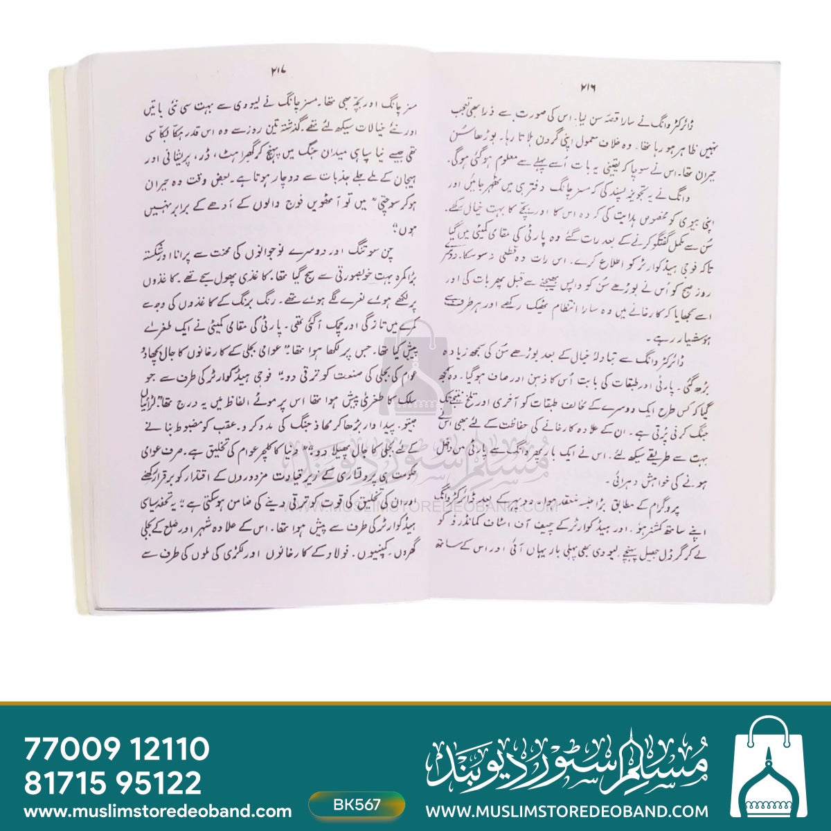 زندگی کی لہر