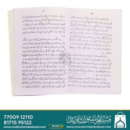 زندگی کی لہر