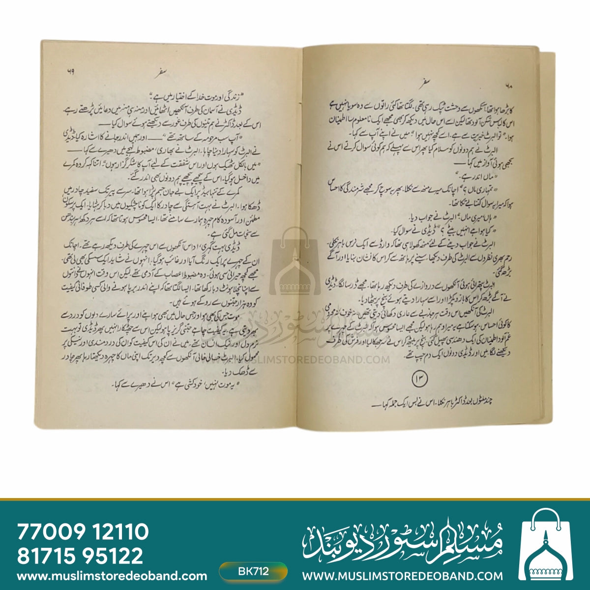 Safar (Novel)