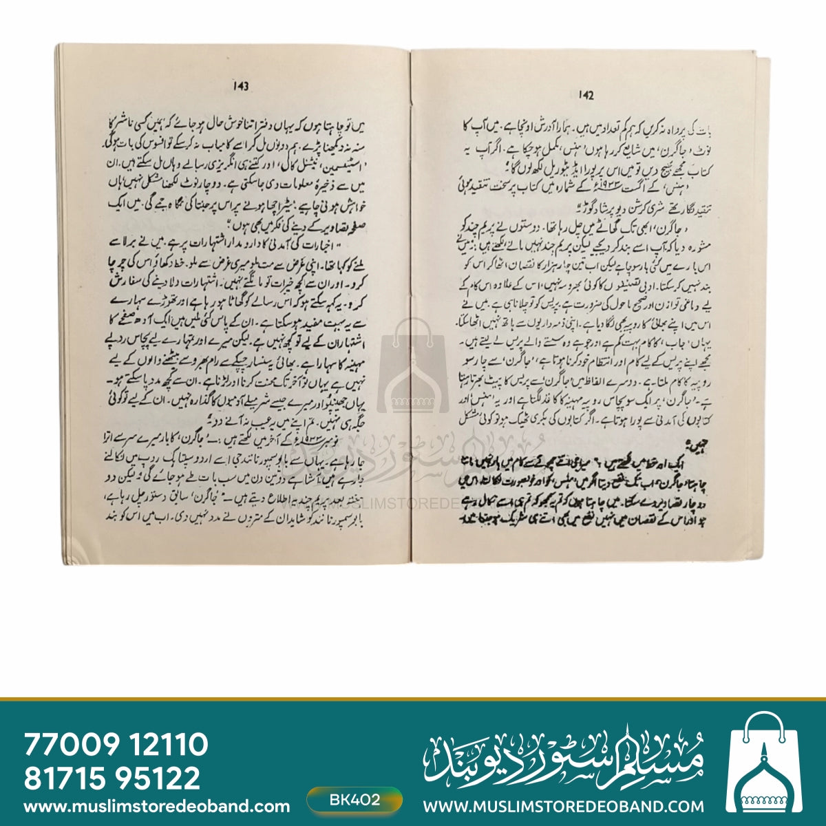 Qalam Ka Mazdoor