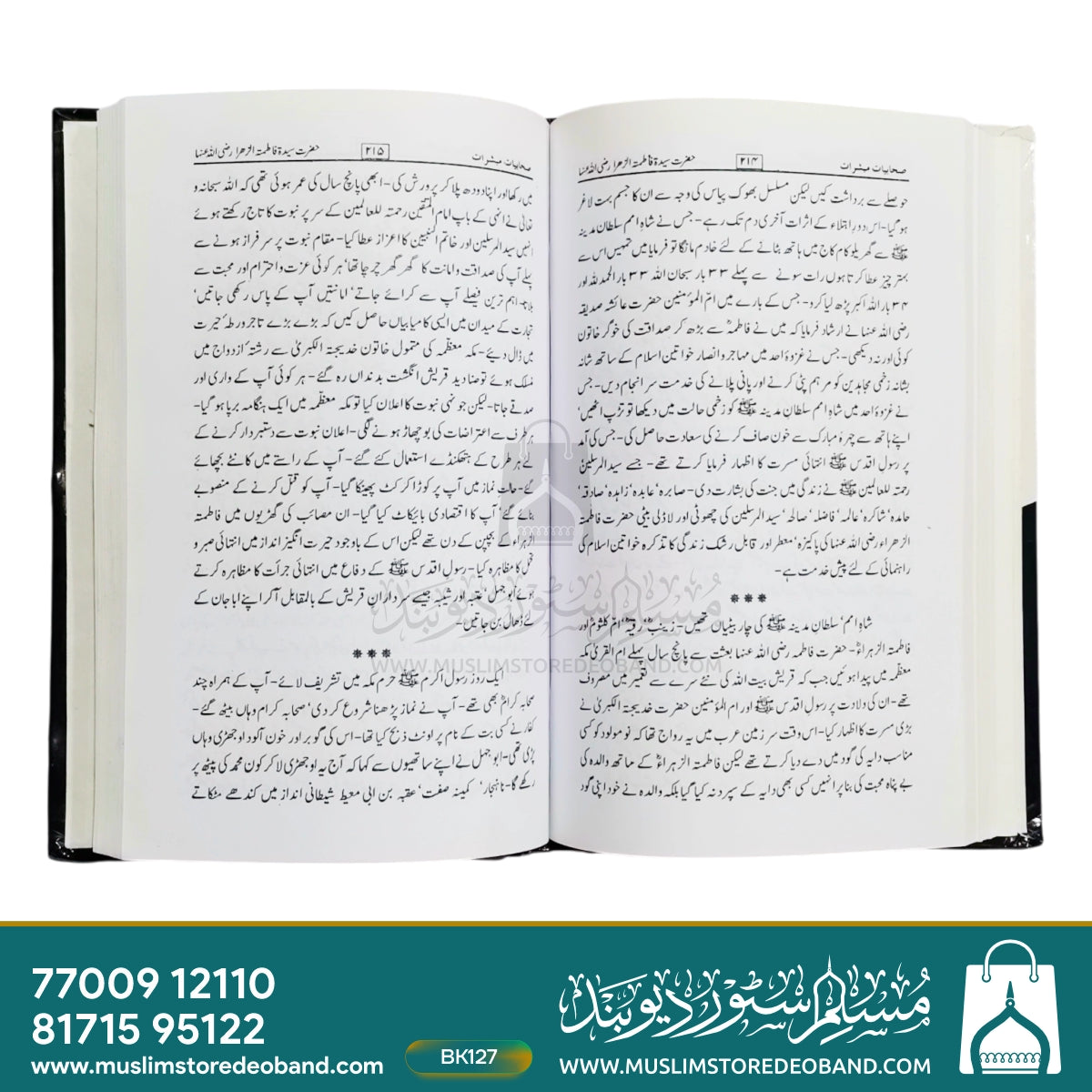 Sahabiyat-e-Mubashshirat