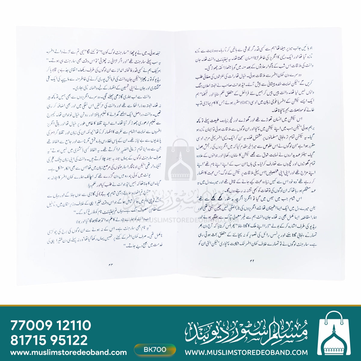 Bajang-e-Aamad