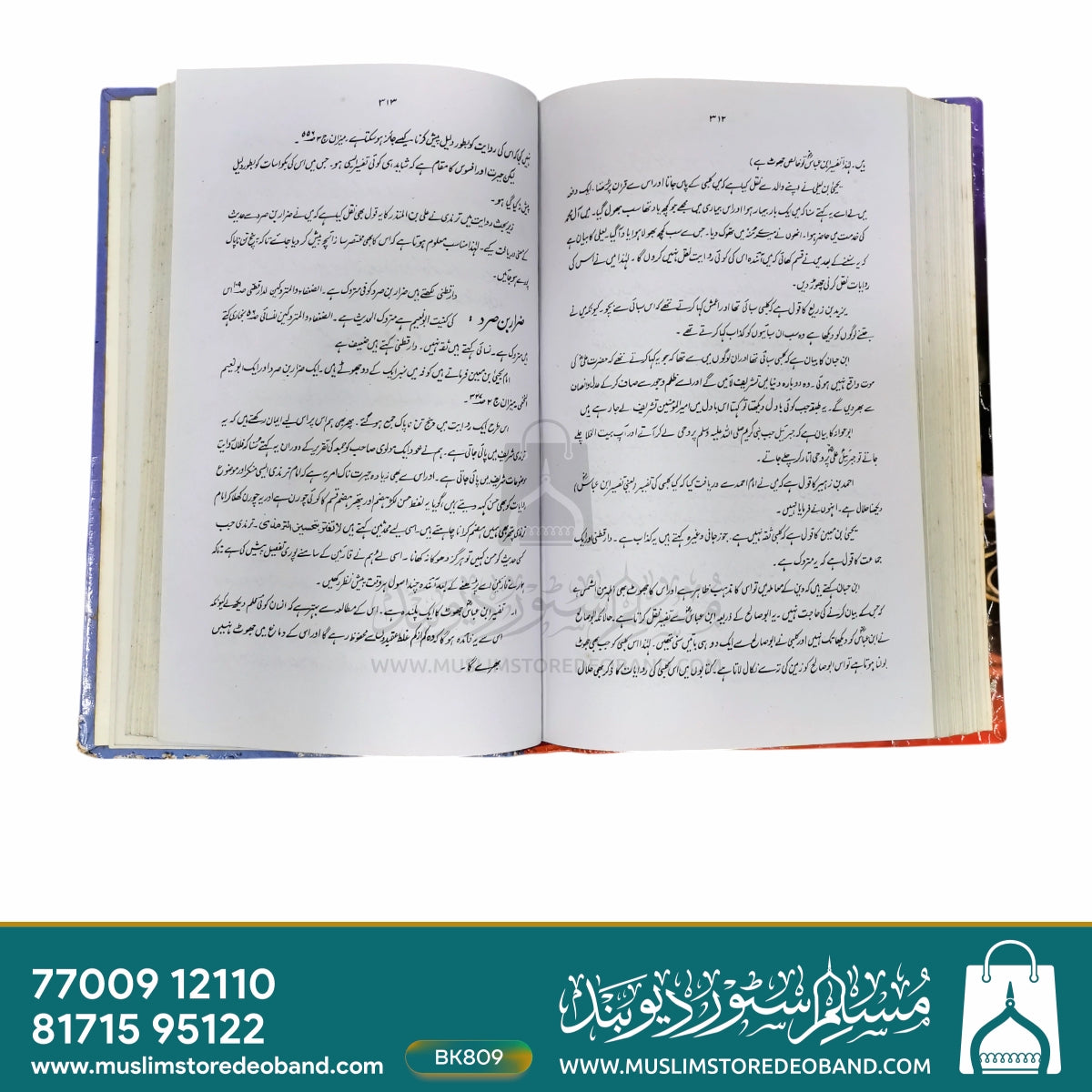 مزہبی داستان اور انکی حقیت - دوسری جلد