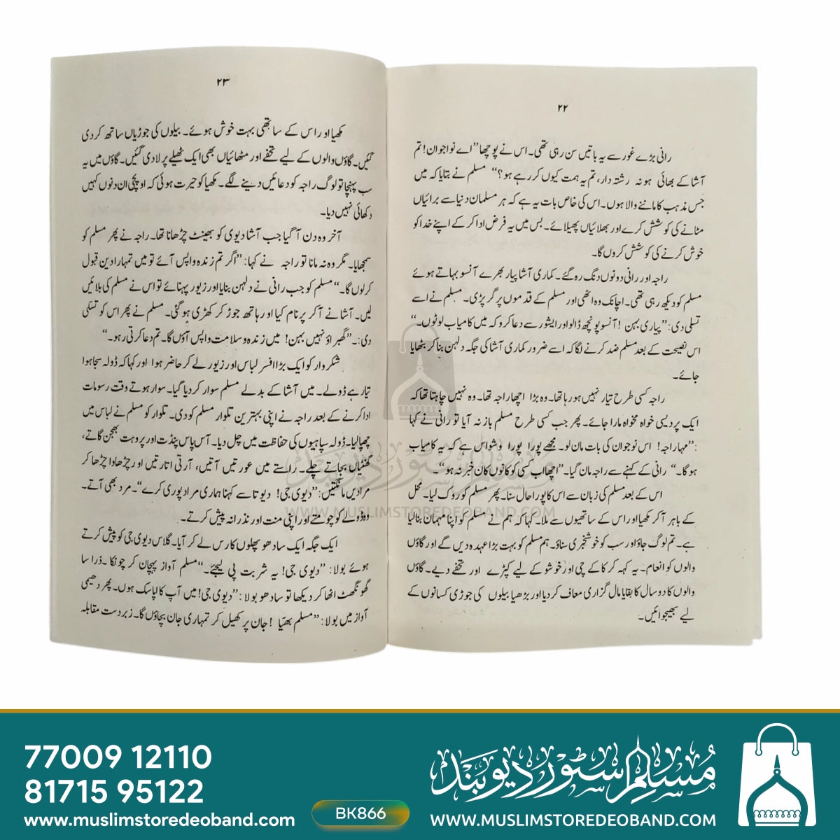 Muslim Bhayya
