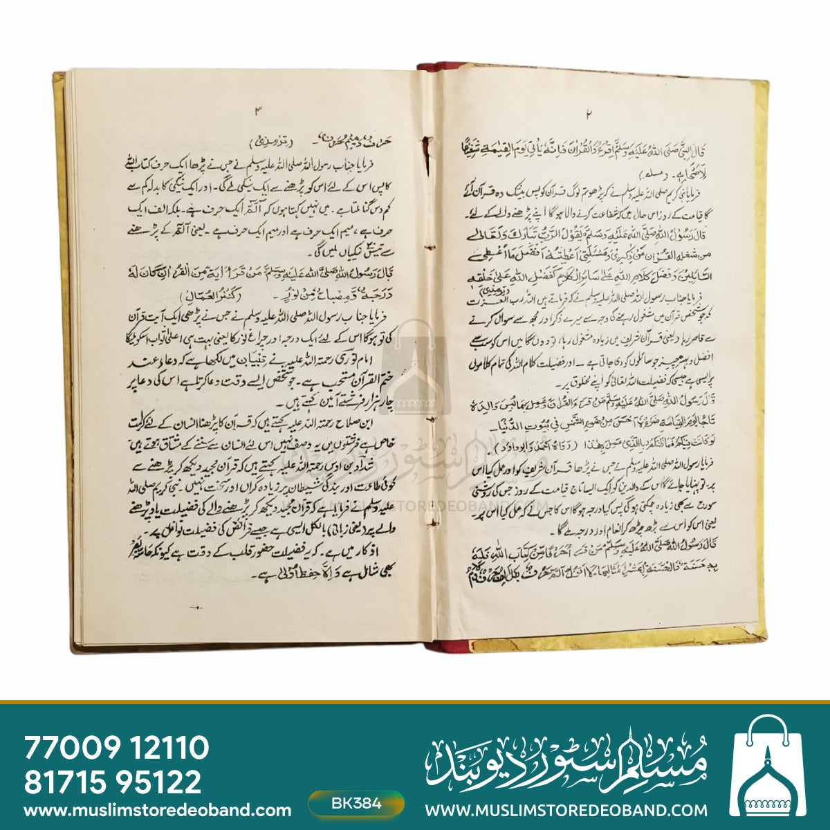 Kalimat e Tayyibat