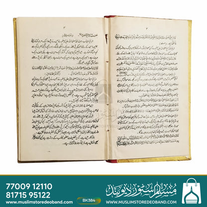 Kalimat e Tayyibat