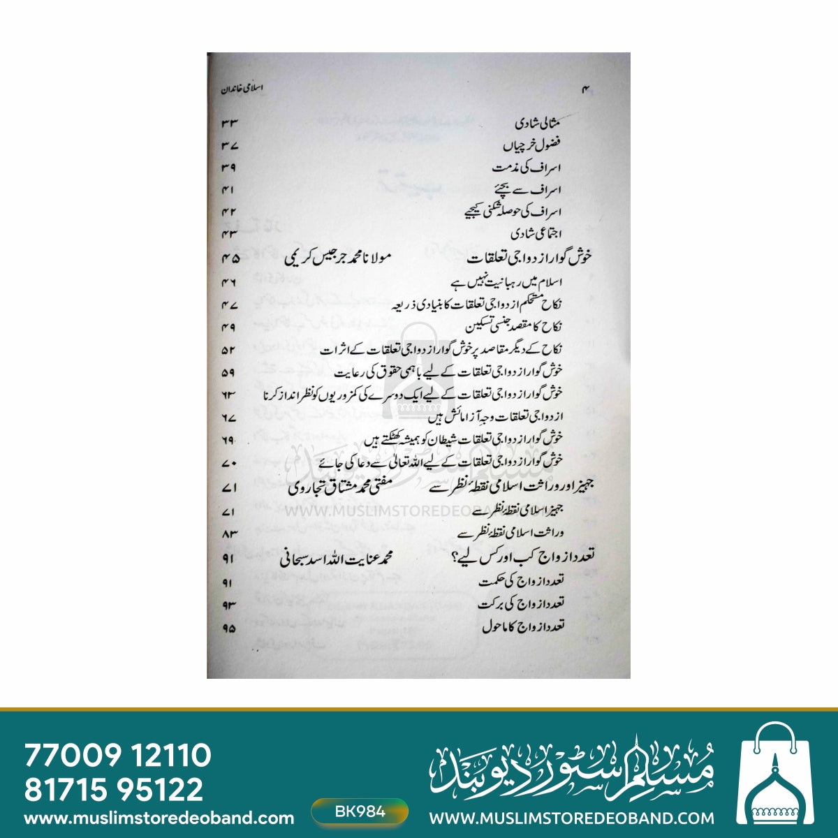 Islami Khandan