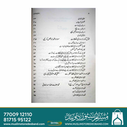 Islami Khandan