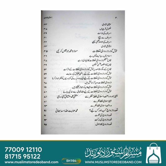 Islami Khandan