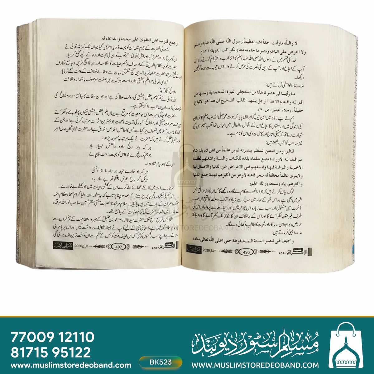Fikr-e-Inquilab - 8th Volume