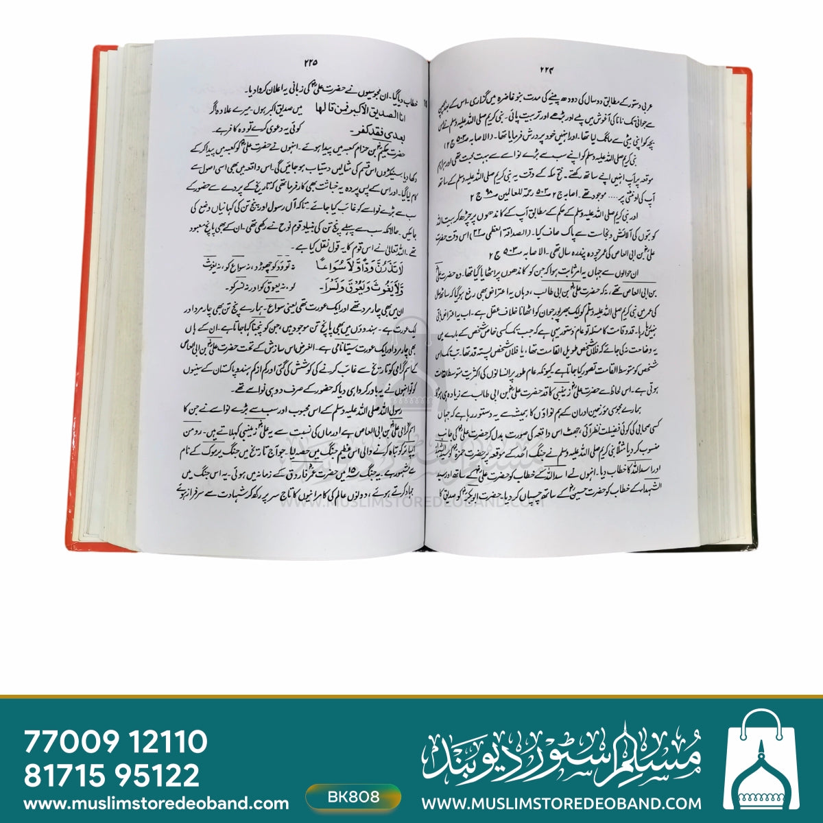 Mazhabi Dastaane Aur Unki Haqiqat - 1st Volume