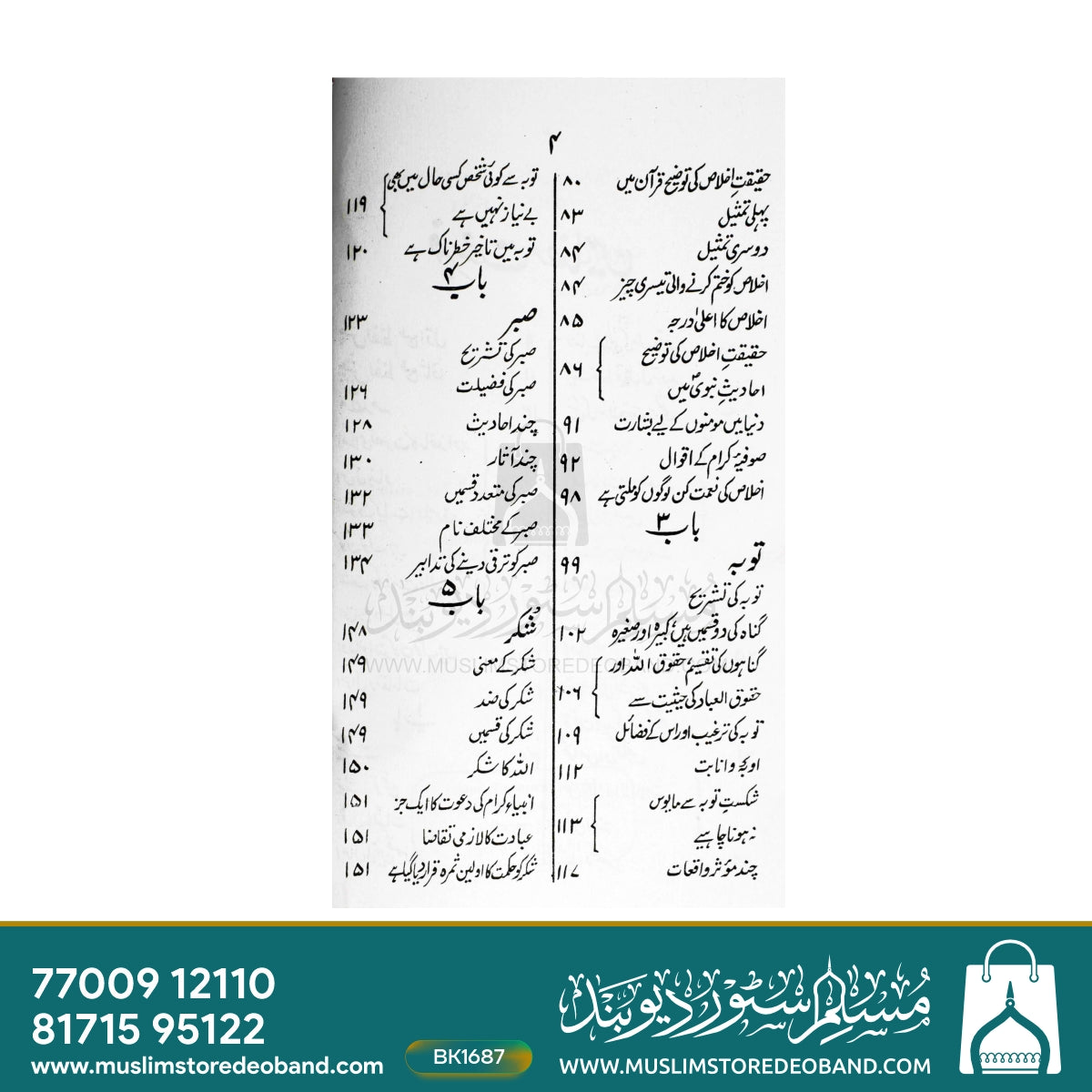 Islami Tasawwuf
