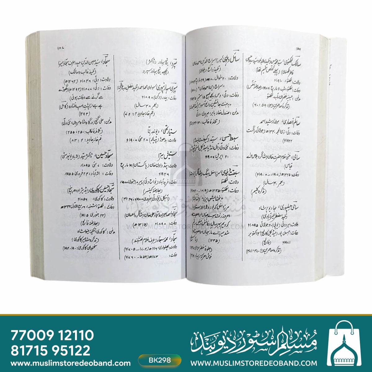 Tezkira-e-Maah-o-Saal