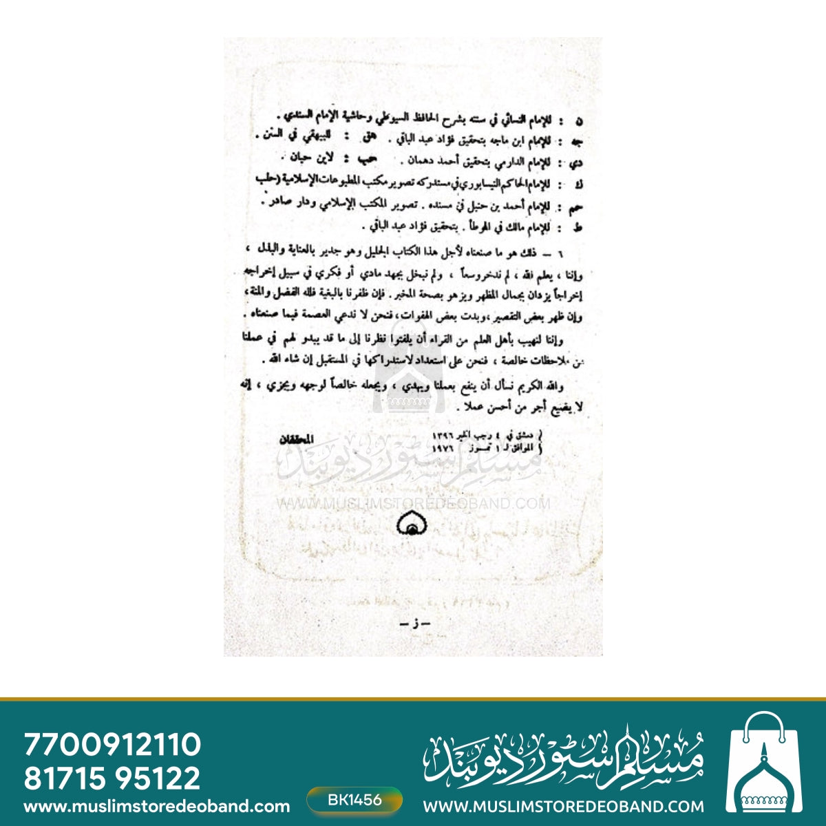 Riyad as-Salihin
