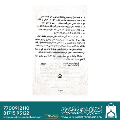Riyad as-Salihin