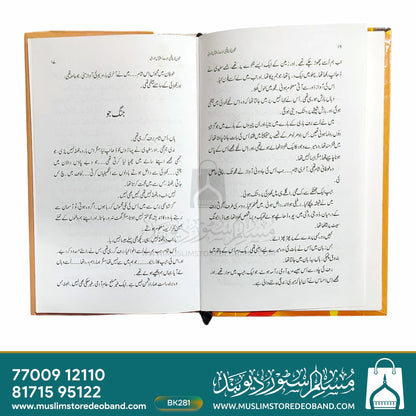 ٹکون کی چوتھی جیت (گرد کا طوفان)
