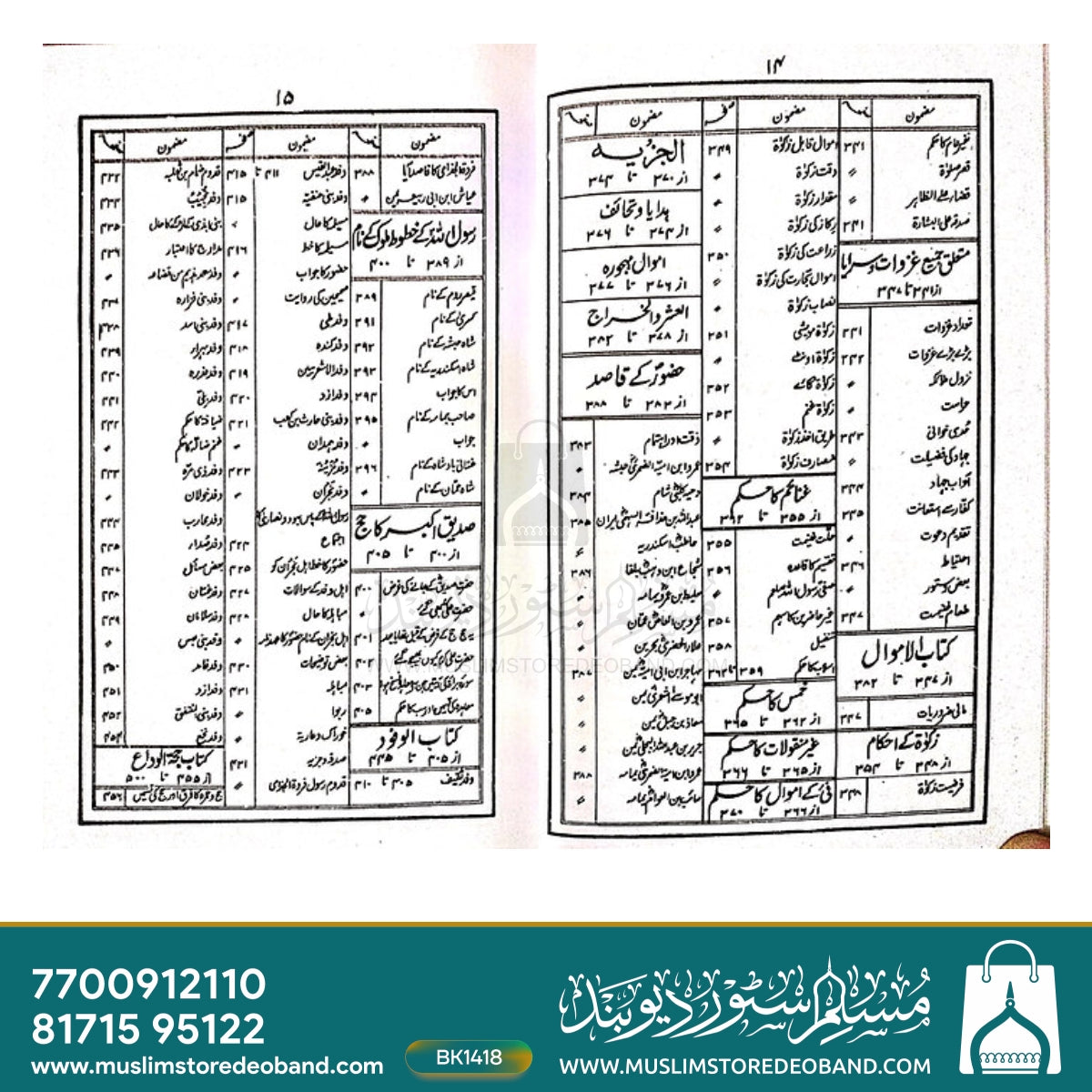 Asahus Sayar