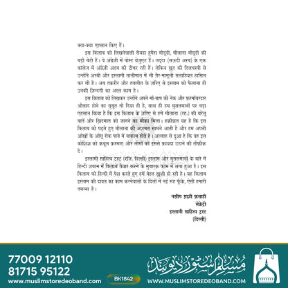میرے اباجان