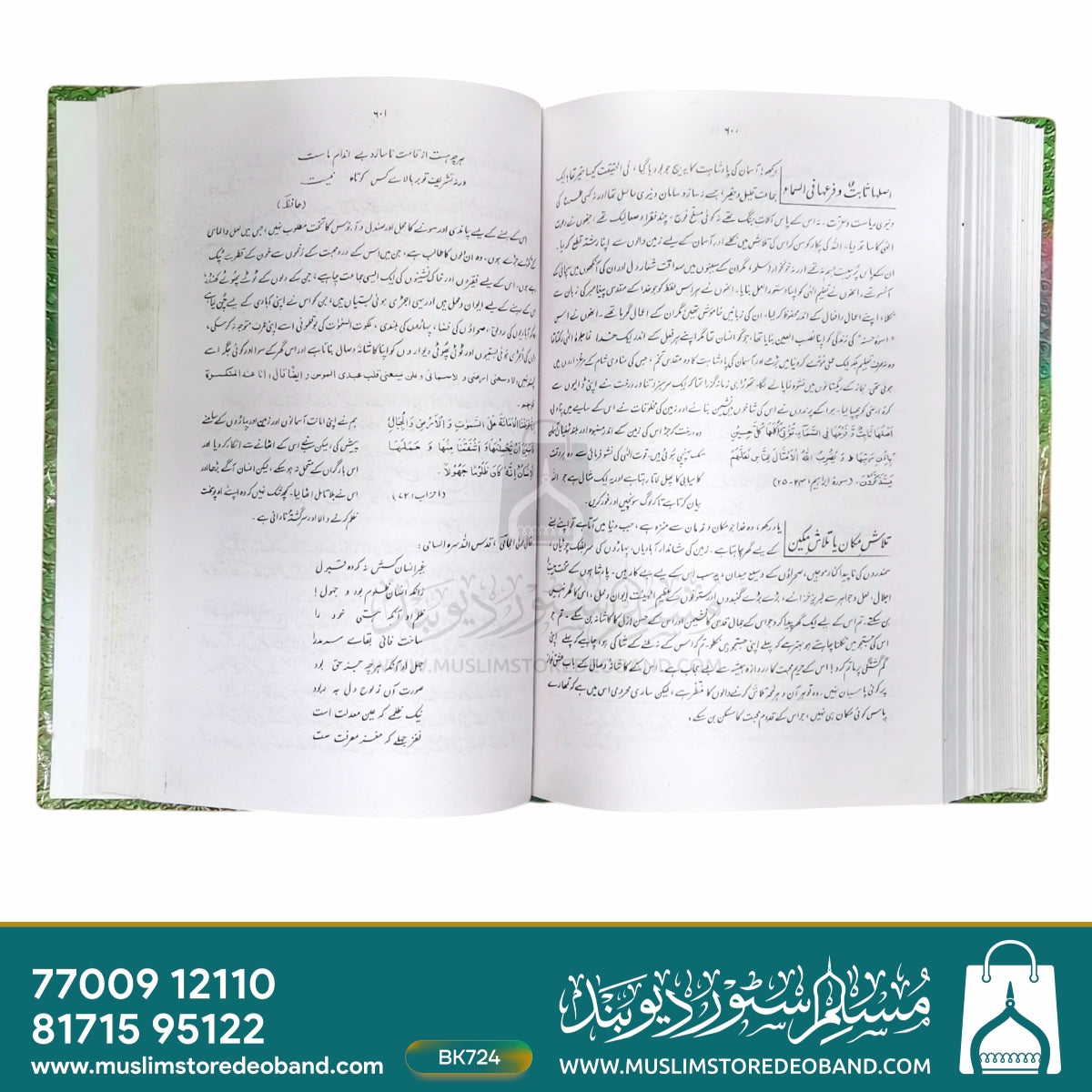 Rasool-e-Rahmat Seerat Tayba Par