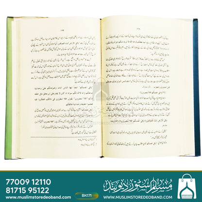 وحدت الوجود (ایک غیر اسلامی نظریہ)