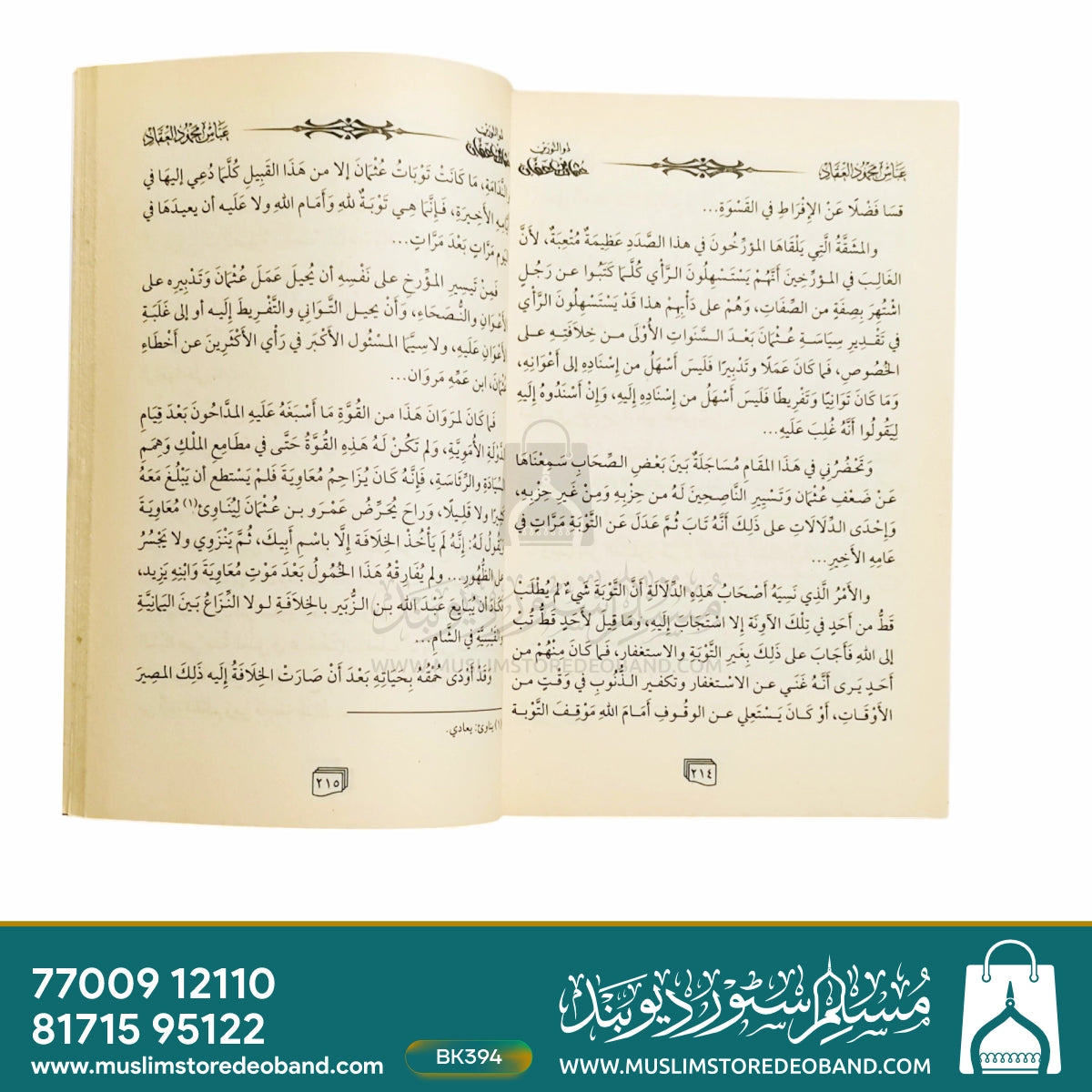 Zun Noorain Usman Bin Affan